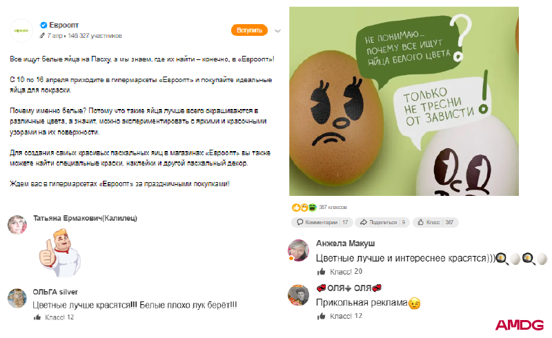 evroopt-odnoklassniki.png