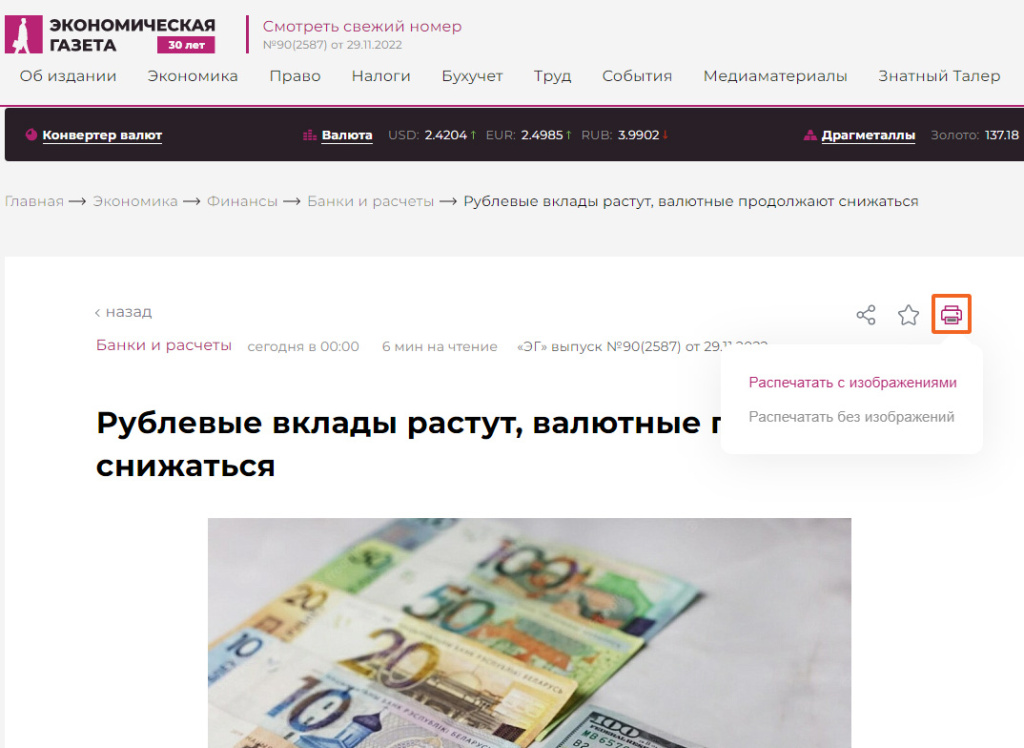 pritnt-article.jpg