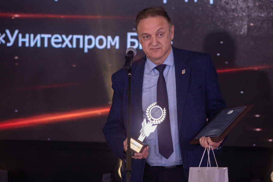 Унитехпром БГУ.jpg