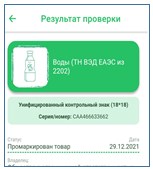 Электронный знак проверка.jpg