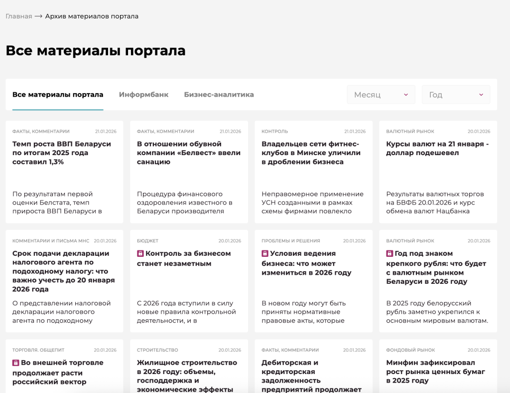 Все статьи