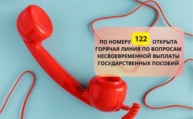горячая линия фсзн.jpg