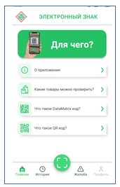 Электронный знак.jpg
