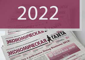 NEG_2022.jpg