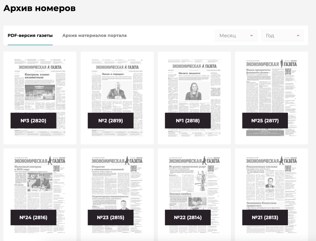 Архив номеров