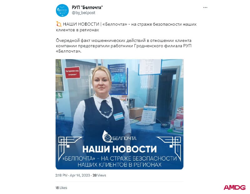 belpost-twitter.jpg