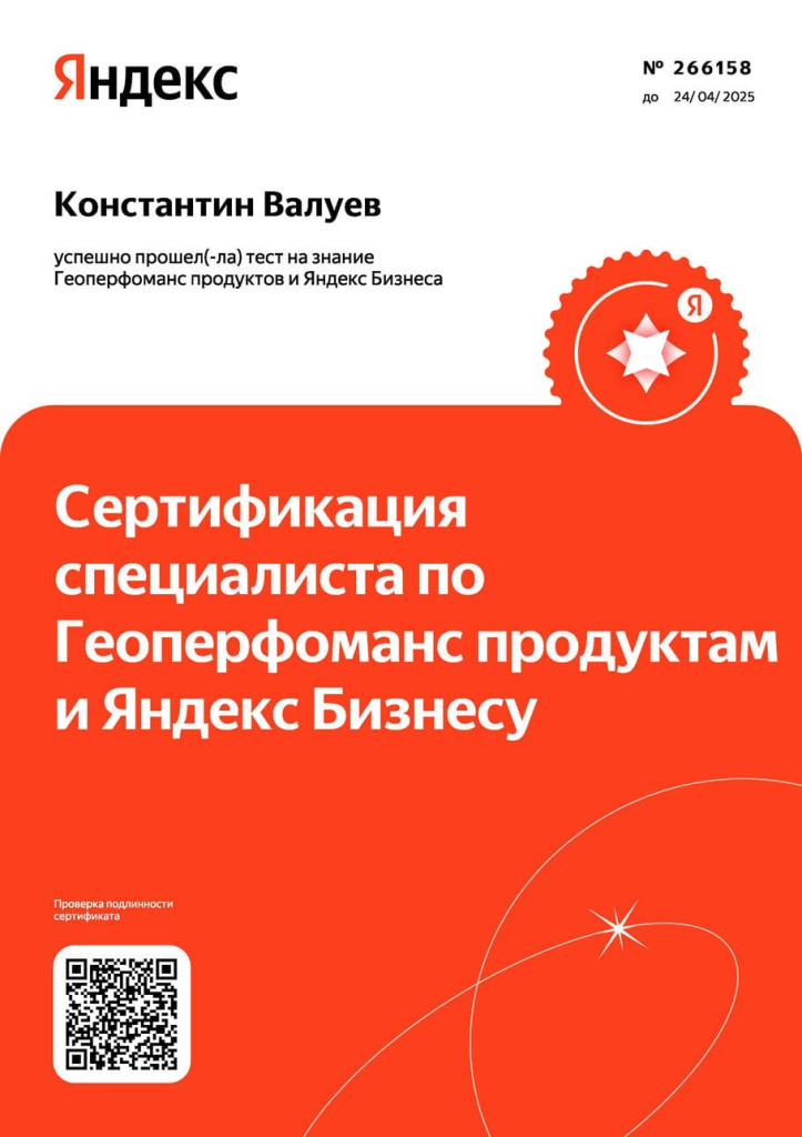 cert-266158.jpg