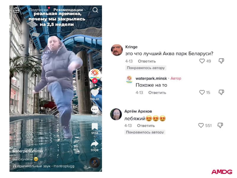 lebyazhiy-tiktok.jpg