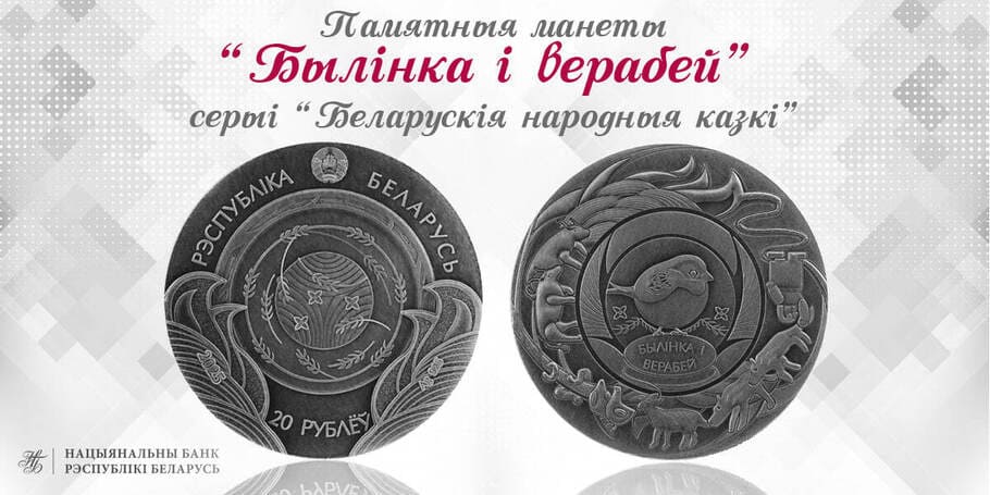 moneta_skazki (1).jpg