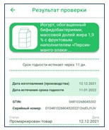 Результат проверки средства идентификации.jpg