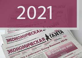 NEG___2021.jpg