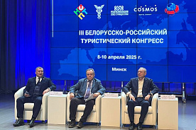 В Минске состоится Белорусско-российский туристический конгресс