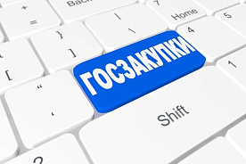 Завышение характеристик товара при госзакупках ведет к штрафу и «черному списку»