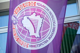 Минэкономики оценило эффективность реализации госпрограмм