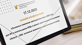 МНС проведет практическую конференцию в Минске