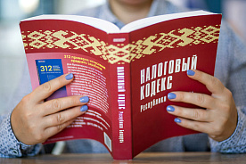 Какие дополнения вносят в Налоговый кодекс