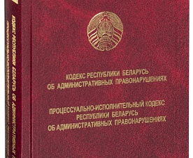 Новый КоАП:— за что монополист получит штраф