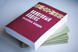 Новации Общей части НК: исполнение налогового обязательства, дистанционная торговля, налоговый контроль, взаимодействие с финансовыми учреждениями и др.