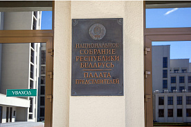 Депутаты высказались за «зеленую» экономику, обсудили направление в ЛТП и барьеры в торговле