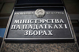 МНС напомнило физлицам о сроках уплаты арендной платы за земельные участки