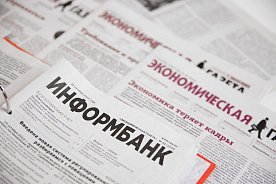 Содержание «Экономической газеты» за 1-е полугодие 2025 года