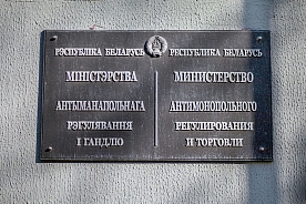Вместо экономии за счет префпоправки – штраф за недобросовестную конкуренцию