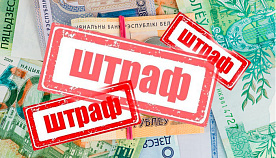 Новый КоАП: анализируем главу, посвященную предпринимательской деятельности