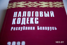 Налоговый кодекс – 2024: изучаем проект