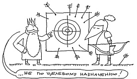 Участки вернуть государству! Причина – нецелевое использование. Такие ситуации были и пока останутся больным вопросом