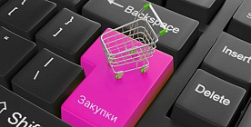 Что считать началом процедуры закупки