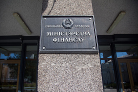 Минфин готовит ряд изменений в законодательство о ценных бумагах