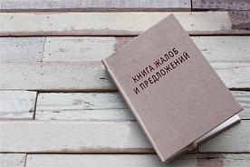 Книгу замечаний и предложений в Беларуси отменят. — Но не для всех