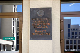 Депутаты на сессии рассмотрят поправки в Закон «Об инвестициях»