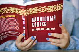 Ничего лишнего: МНС о новациях для бизнеса в 2026 году