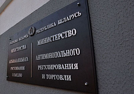 Закупка из одного источника в свете антимонопольного законодательства
