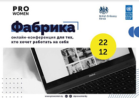 22 декабря пройдет онлайн-конференция для фрилансеров
