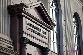 Нацбанк рассказал о направлениях регуляторных изменений