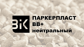 СП ООО «Паркерпласт» присвоили кредитный рейтинг 