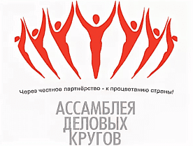 Ассамблея деловых кругов состоится в Минске 23 мая