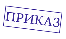 Может ли работник требовать копию приказа